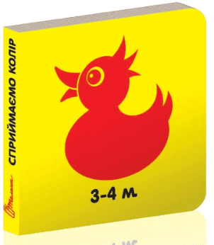 Книжка А7 "Карамелька: Сприймаємо колір" 3-4 міс.№2712/Талант/