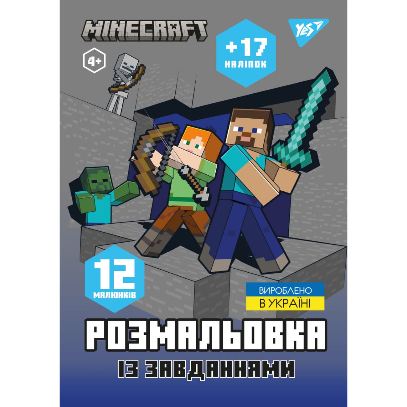 Раскраска А4 "Minecraft" 12стр. с наклейками и заданиями №743222/Yes/(100)