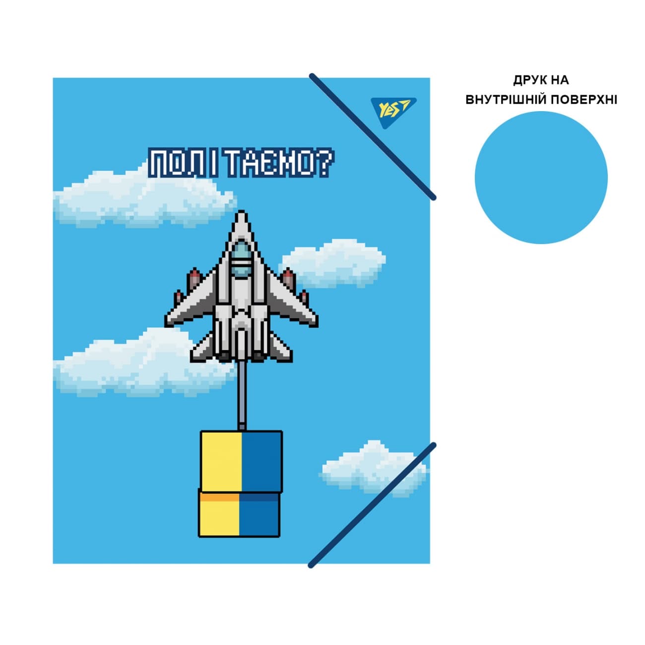 Папка "Yes" А4 №492160 "8bit UA" на рез.(40)(80)