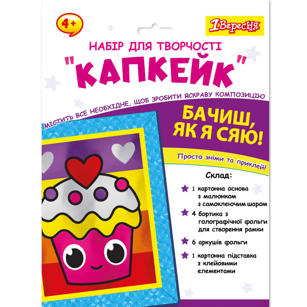 Набір для творч. "1В" "Капкейк" аплікація фольгою №954560(24)