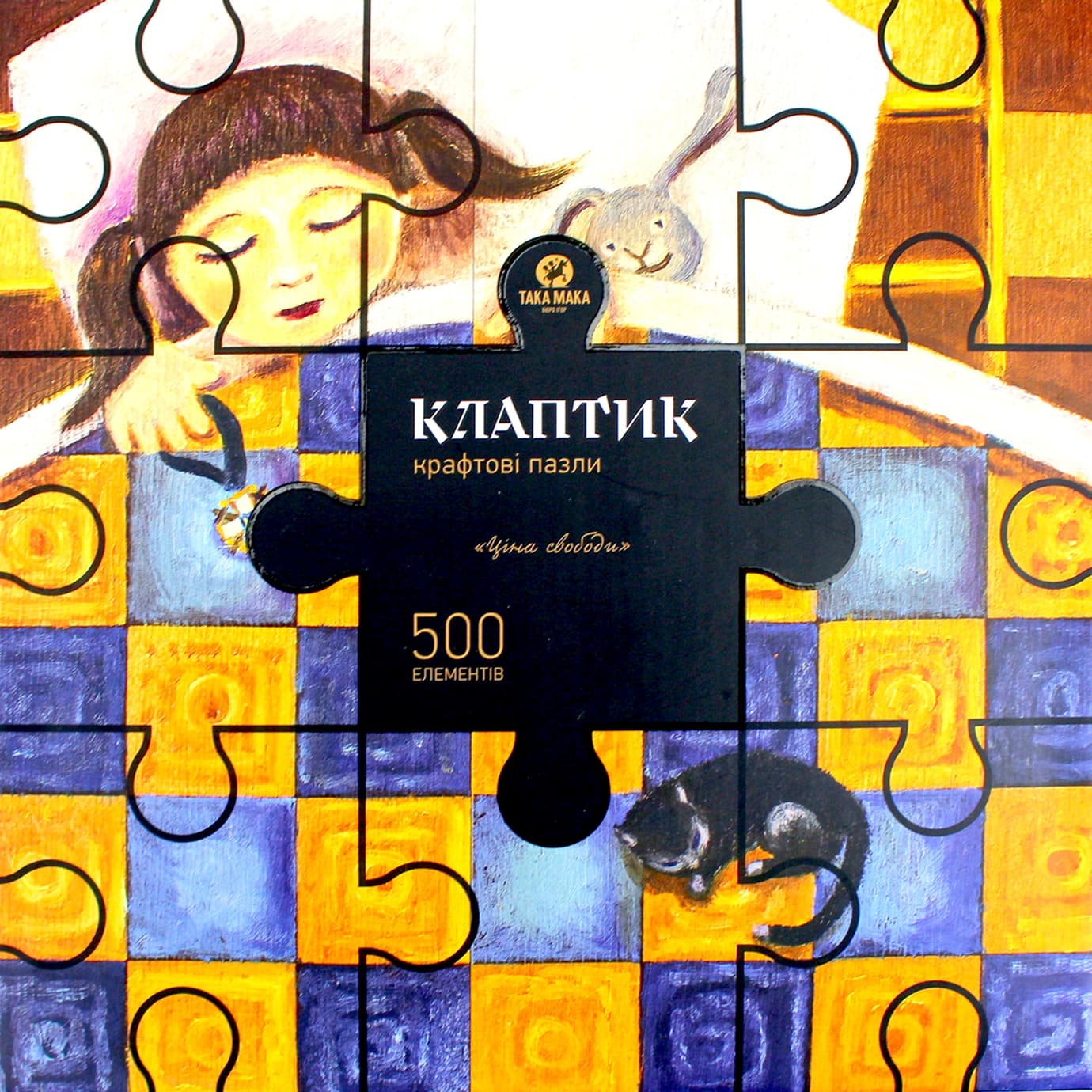 Пазлы крафтовые "ТакаПазл" Лоскуток.Цена свободы 500эл. №350001(4)