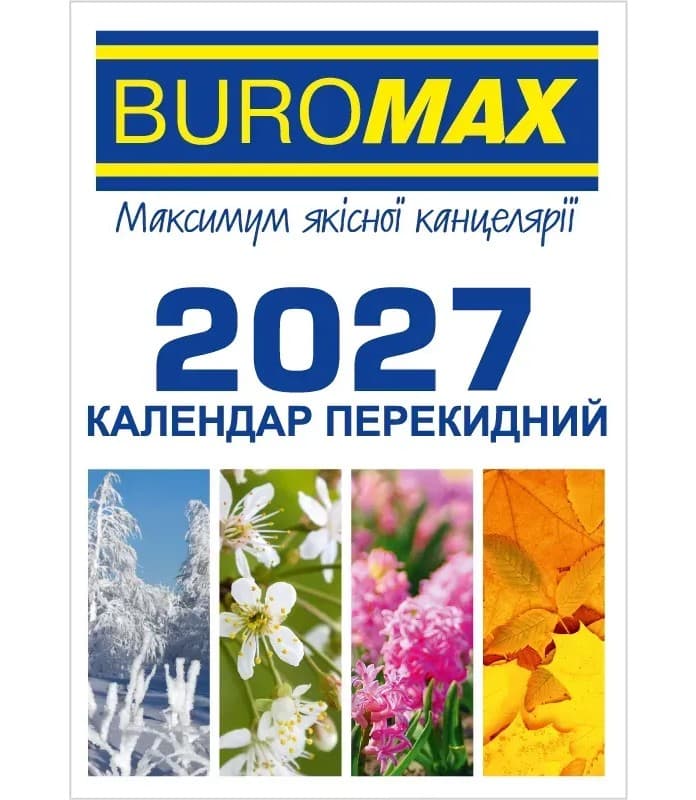 Календар перекид. 2027 №2104/Buromax/(40)