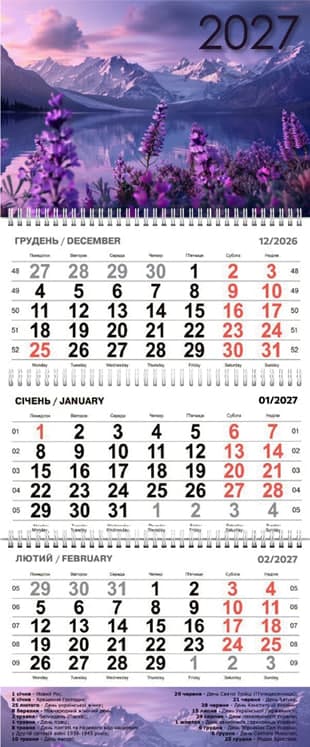 Календар кварт. настін. "Лаванда" 2027, 3 пружини