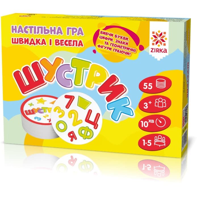 Гра Шустрик ZIRKA 1628