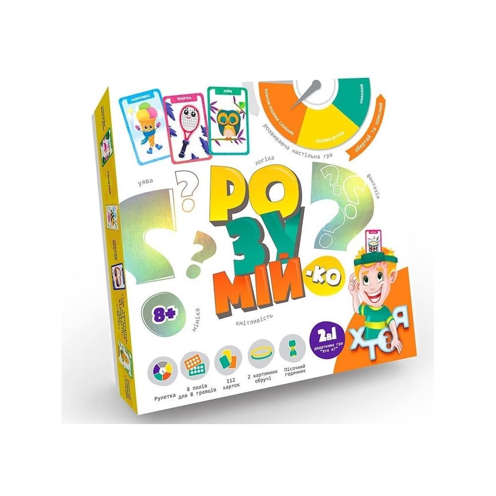 Гра Розумій-ка DankoToys українською (10) GRZ-01-01U