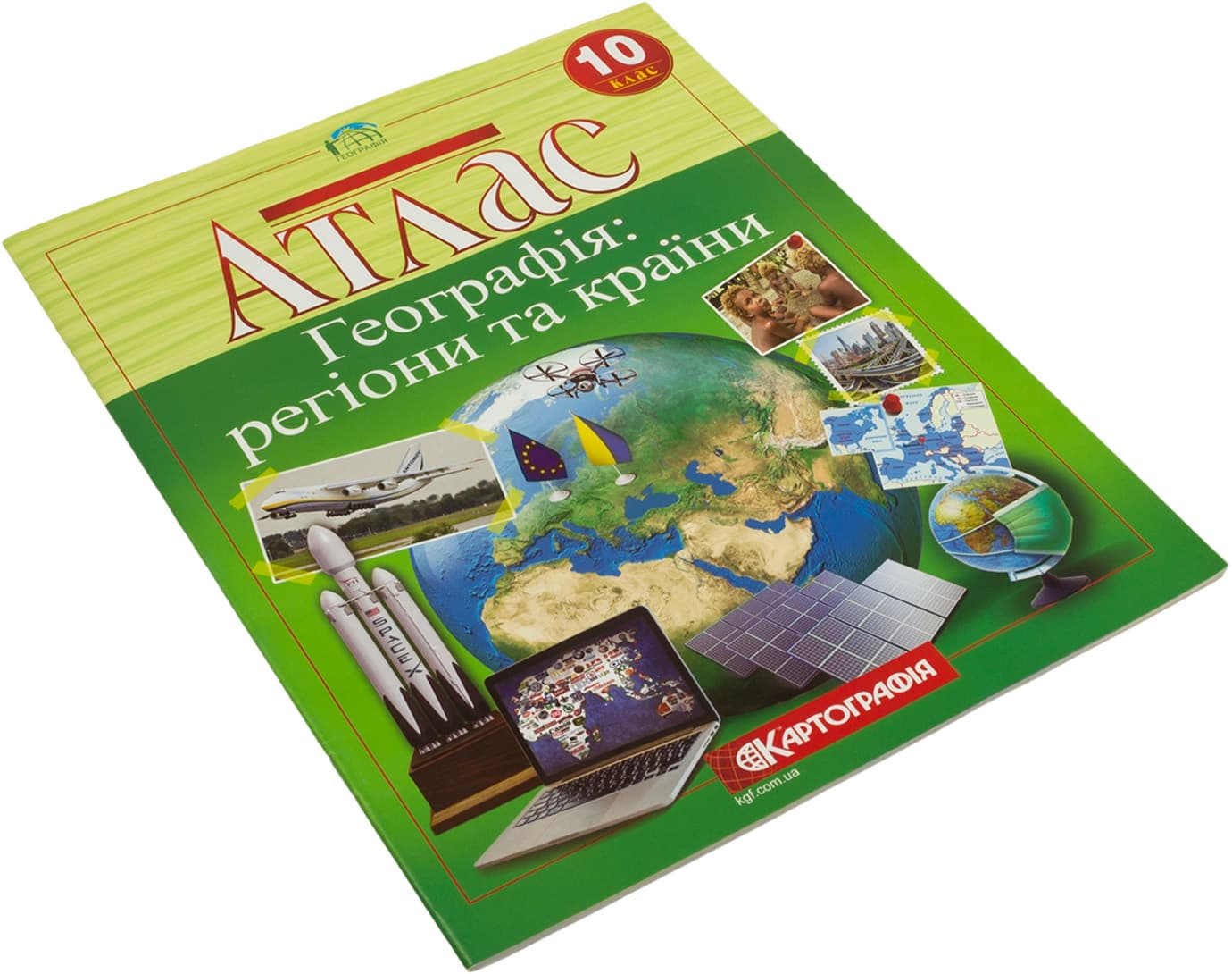 Атлас A4 География. Регионы и страны 10 класс 1 1483 / 3029 Картография