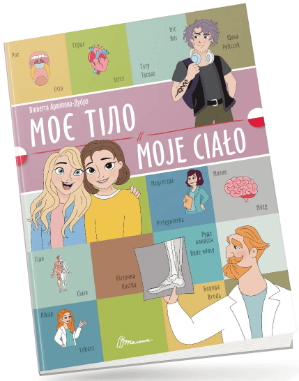 Книжка A4 "Білінгви :Моє тіло /Moje сiało (польська)" українсько-польська №1754/Талант/
