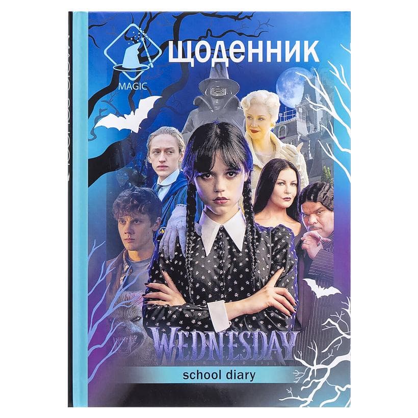 Щоденник шк. В5 №23001 40арк. 7БЦ тв. обкл./Мандарин/(10)