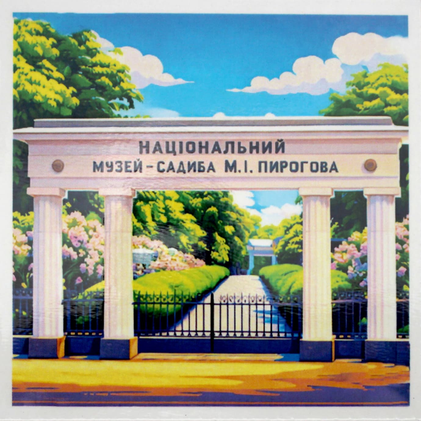 Магніт 7х7 №7 "Музей Пирогова"/НСВ/