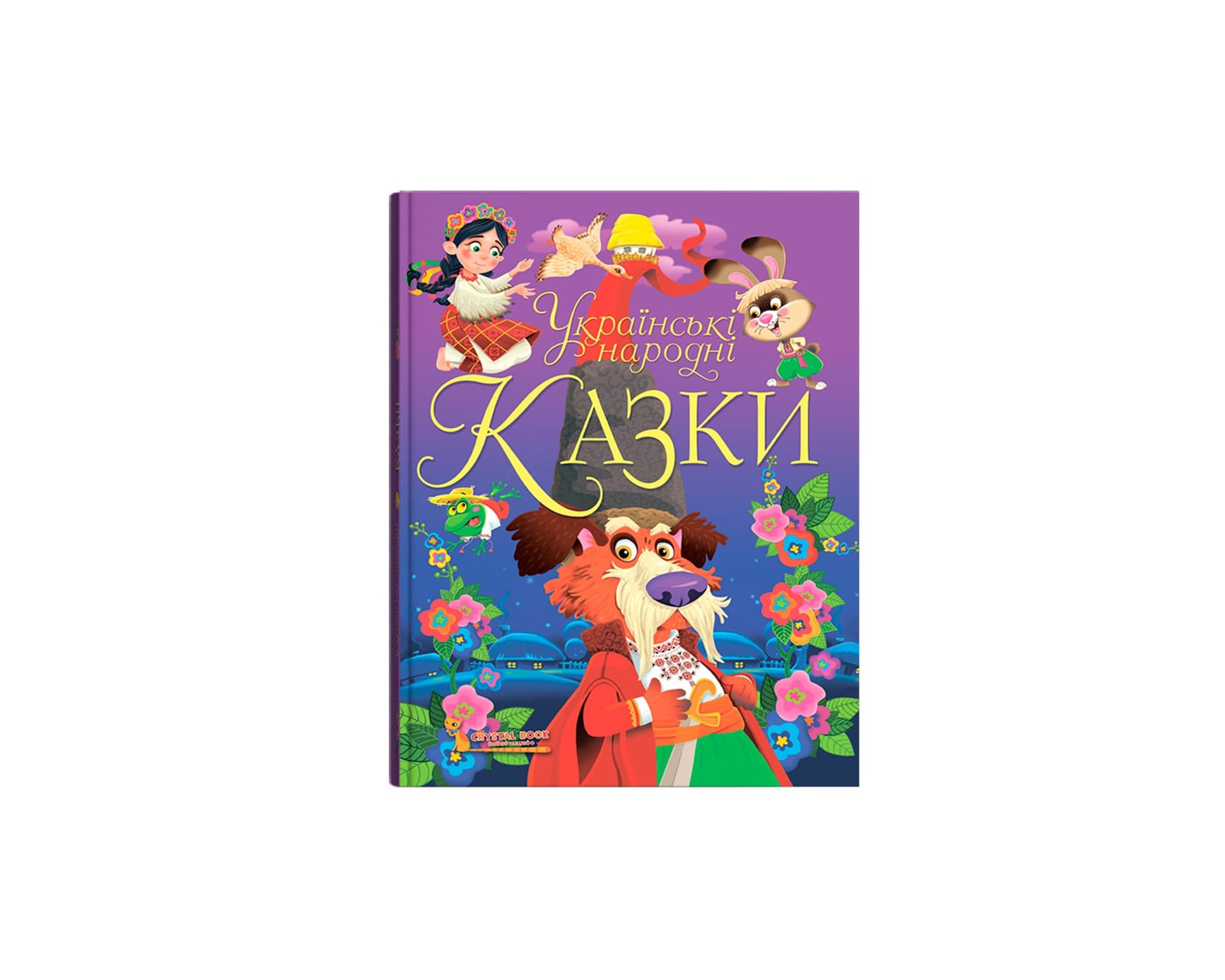 Книжка В6 "Українські народні казки" №6550/Кристал Бук/
