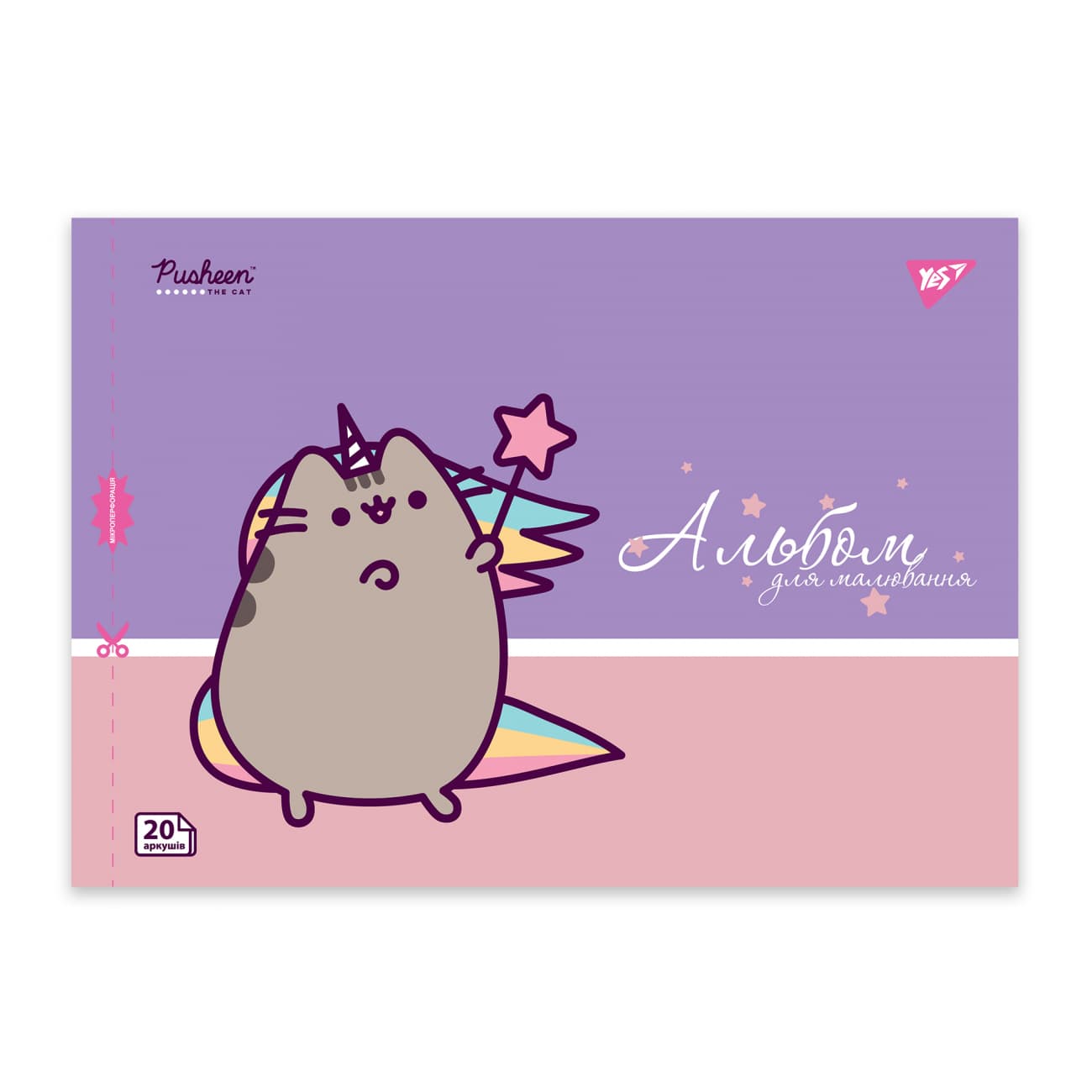 Зошит для малюв. на скобі 20/100 А4 з перфор. Pusheen №130589/Yes/(4)(128)