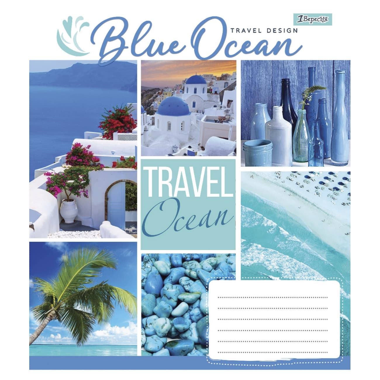 Зошит 96арк. лін. 1В Travel design №766127(5)(120)