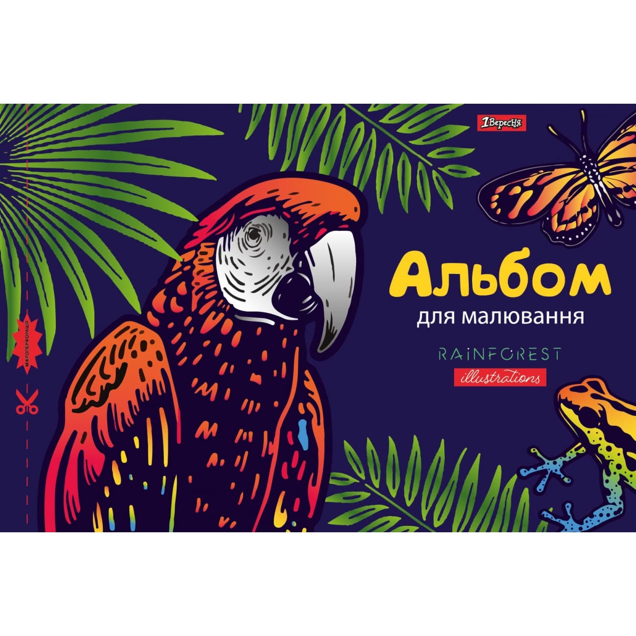 Альбом для рисов. на скобе 28/100 А4 с перфор. (для девочек) №130493/1В/(6)(84)